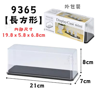 日本和泉化成－透明展示盒9
