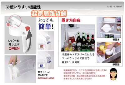 日本岩崎－可橫放耐熱冷水壺5