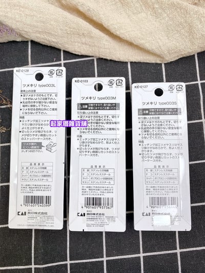 日本貝印KAI－type003 曲線不鏽鋼指甲刀（S彎口／M彎口／L平口）6