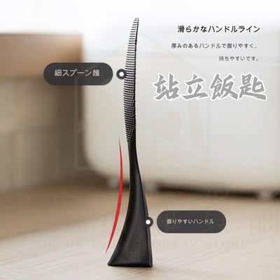 日本MARNA－站立式飯匙8