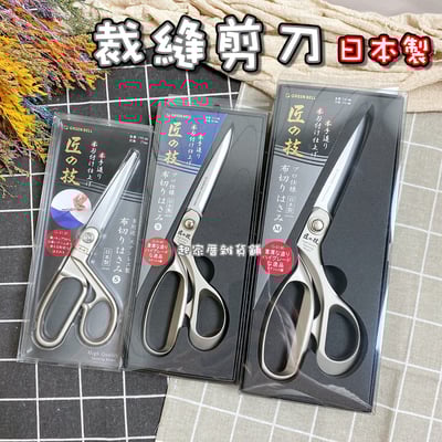 日本 GREEN  BELL 匠之技－布剪1