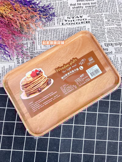 晶瓚－簡約輕食和風方木盤（小／中／大）11