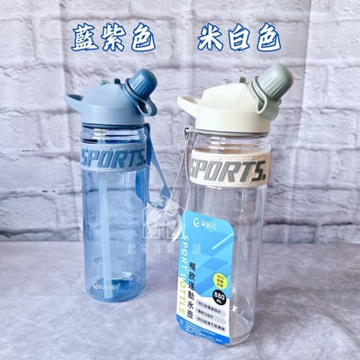 御膳坊－暢飲運動水壺8