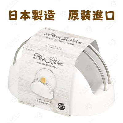 日本Pearl－鍋蓋砧板架4