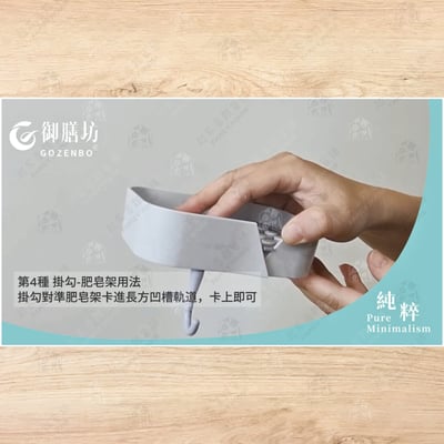 御膳坊 純粹Pure－無痕雙向置物架5