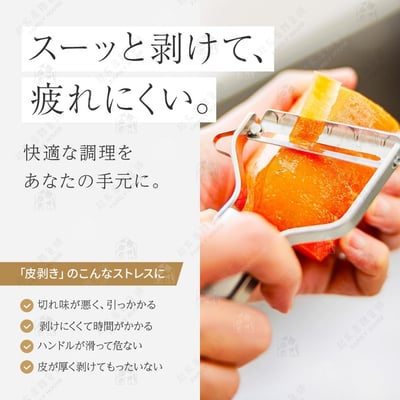 日本貝印KAI－關孫六不鏽鋼銳角削皮器3