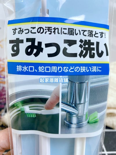 日本Mameita－洗碗槽清潔刷（2入）7