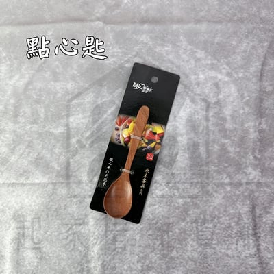 晶瓚－職人手作天然原木餐具13