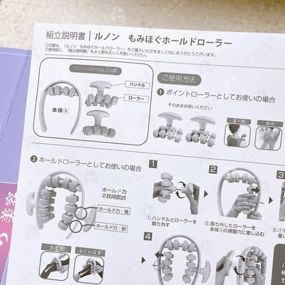 日本LUCKY－美體按摩滾輪4