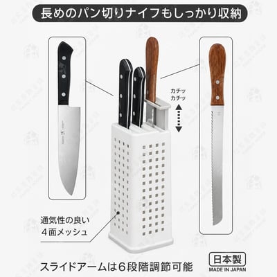 日本inomata－刀具收納架2