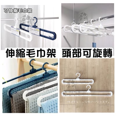 日本PONYKASEI－摺疊/伸縮毛巾浴巾架9