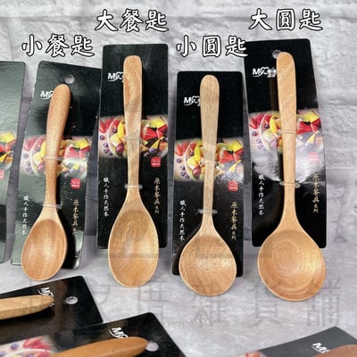 晶瓚－職人手作天然原木餐具3