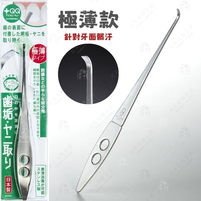 日本GREEN BELL－不鏽鋼牙間刷7