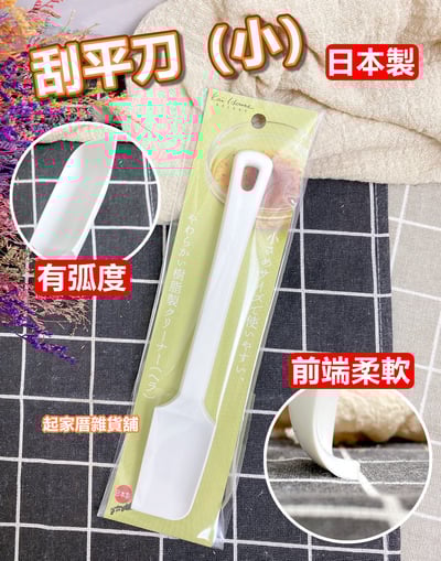 日本貝印KAI－刮刀（小）1