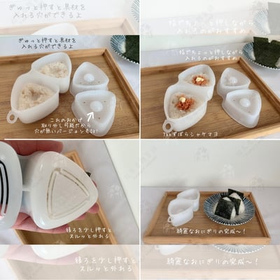 日本inomata－三角形飯糰模6