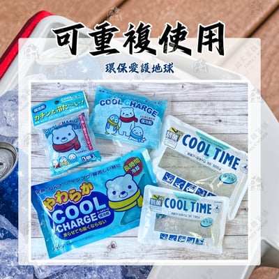 日本製－保冷劑6