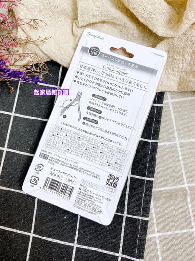 日本LUCKY－甘皮剪（刀刃長0.5cm）8