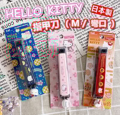 日本貝印KAI－Hello Kitty和風系列指甲刀（Ｍ／彎口）1