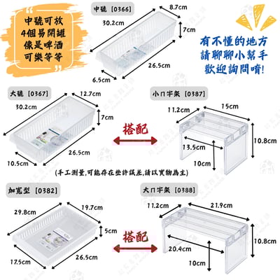 日本inomata－冰箱小物收納盒9
