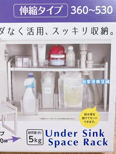 日本Pearl－單層伸縮置物架3