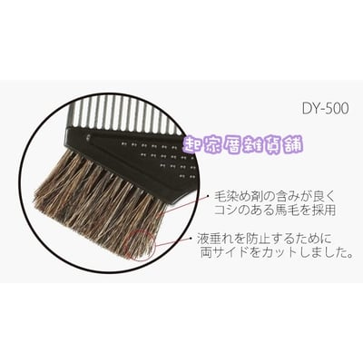 日本VeSS－100%馬毛染梳3