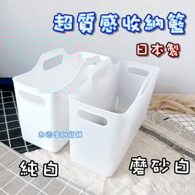 日本himaraya－軟質手提收納籃1