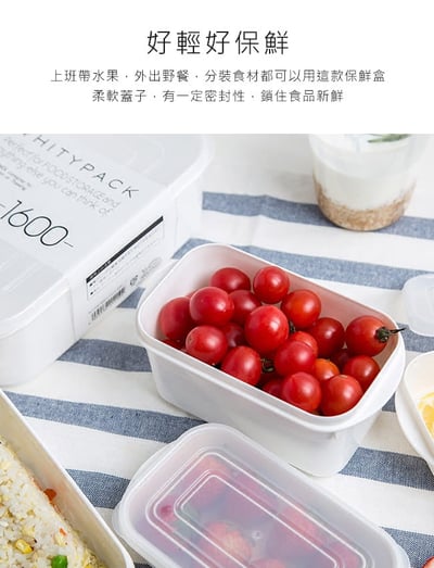 日本YAMADA－純白保鮮盒10