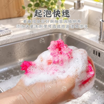 韓國製 3層交織立體洗碗布（4入）6