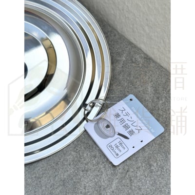 日本ECHO－不鏽鋼鍋蓋3