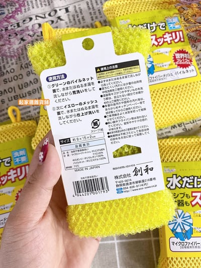 日本創和SOWA－免用洗劑兩用菜瓜布6
