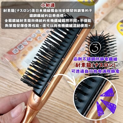 日本VeSS－胺基酸除靜電髮梳5