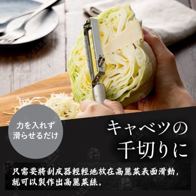 日本貝印KAI－關孫六 縱型刮皮器3