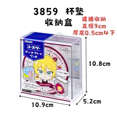 日本inomata－透明展示盒15