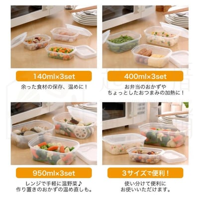 日本inomata－可微波透明保鮮盒9入7