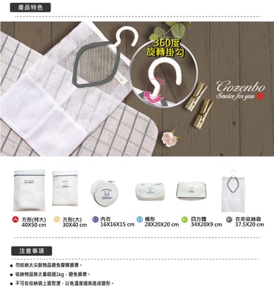 掛式萬用收納袋／360度可旋轉掛勾／底部雙層設計／衣夾收納袋／廚房收納袋9