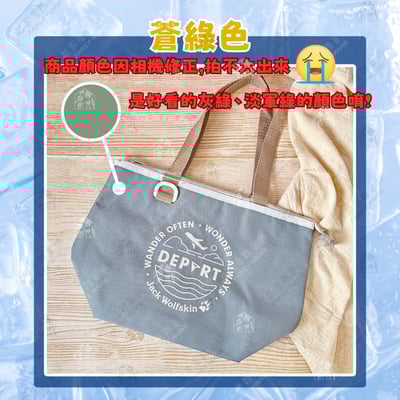 Jack Wolfskin 飛狼－飛行托特保溫袋10