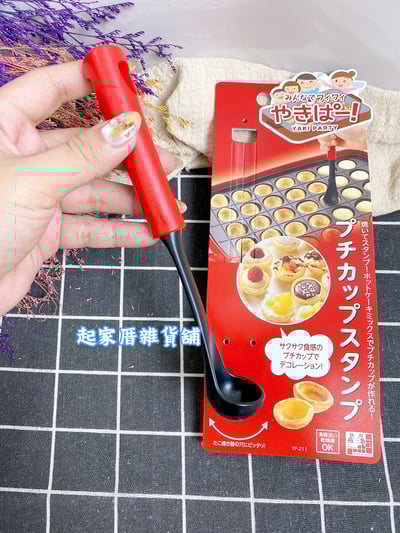 日本下村－迷你點心壓匙7