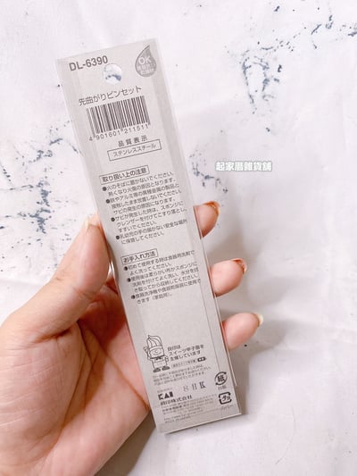 日本貝印KAI－小夾子9