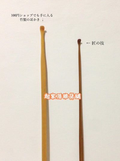 日本 GREEN BELL 匠之技－極細耳扒10