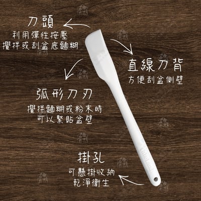 日本cakeland－細長型矽膠刮平刀3
