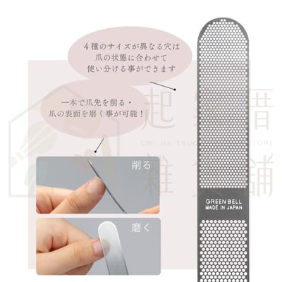日本GREEN BELL－指甲銼刀2
