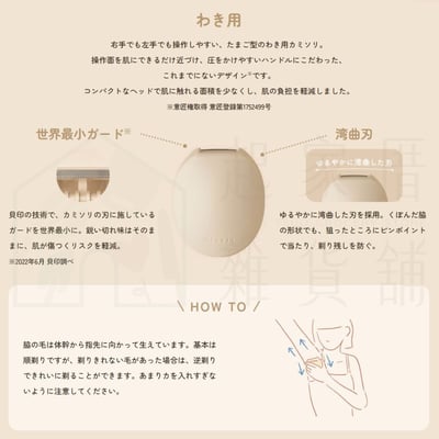 日本貝印KAI－腋下專用除毛刀6