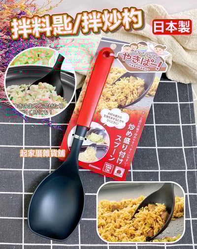 日本下村－拌料匙／拌炒匙1