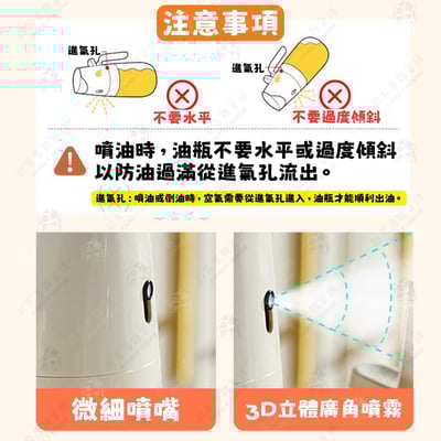 御膳坊－魔法兩用控油壺3