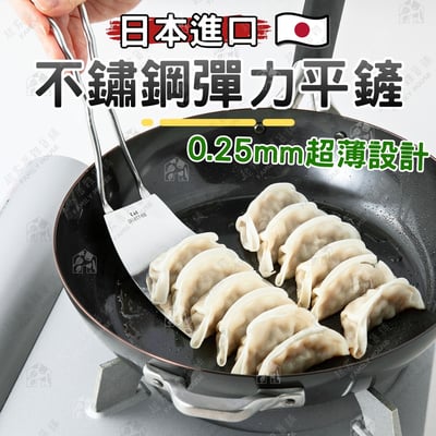 日本貝印KAI－SELECT100 0.25mm極薄不鏽鋼平鏟1