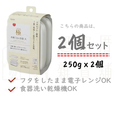 日本MARNA－微波飯盒10