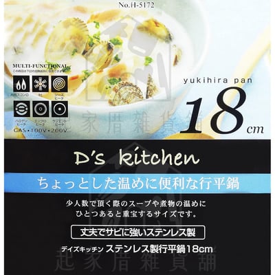 日本PEARL－牛奶鍋／湯鍋13