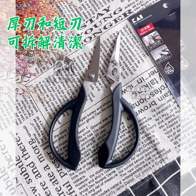 日本貝印KAI－關孫六廚房剪刀5