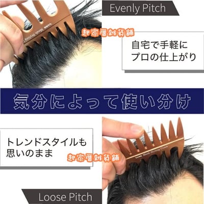 日本VeSS－空氣感魚骨梳6