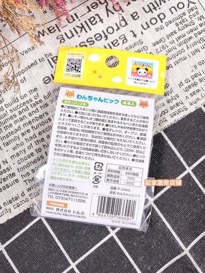 日本TORUNE m'sa－萌萌柴犬造型食物裝飾固定叉4